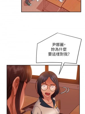 不良女房客 45-46話_45_19