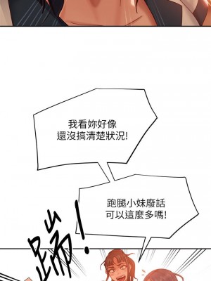 不良女房客 45-46話_45_20