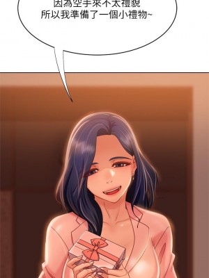 不良女房客 45-46話_45_24