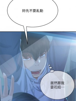 不良女房客 45-46話_46_11