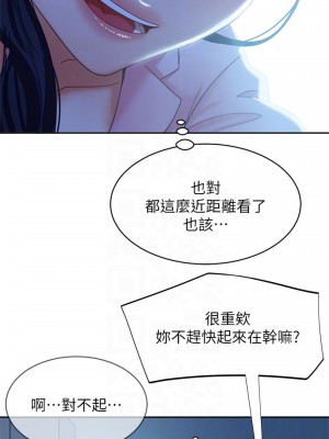 不良女房客 45-46話_46_16