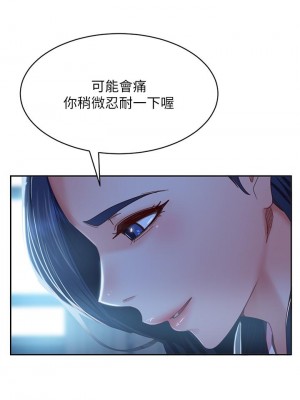 不良女房客 45-46話_46_23