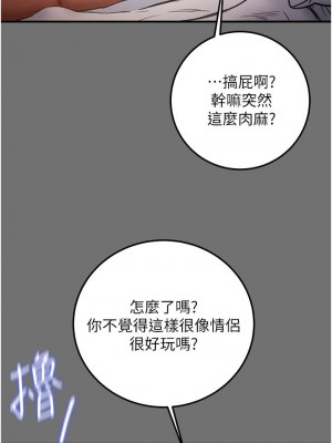 純情女攻略計劃 75-76話_75_13
