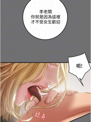 純情女攻略計劃 75-76話_75_16