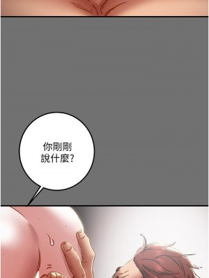 純情女攻略計劃 75-76話_75_27