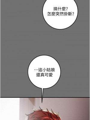 純情女攻略計劃 75-76話_75_52