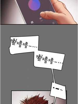 純情女攻略計劃 75-76話_75_53