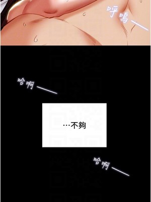 純情女攻略計劃 75-76話_76_10