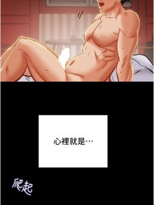 純情女攻略計劃 75-76話_76_11
