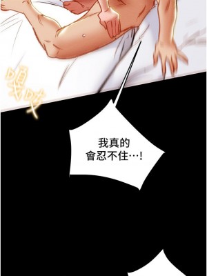 純情女攻略計劃 75-76話_76_21
