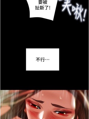 純情女攻略計劃 75-76話_76_22