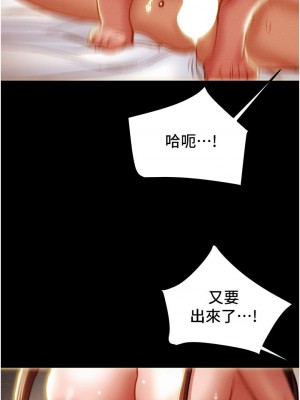 純情女攻略計劃 75-76話_76_24