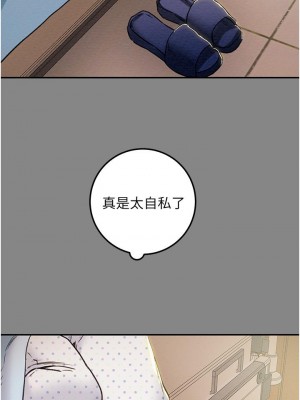 純情女攻略計劃 75-76話_76_46