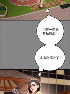 純情女攻略計劃 75-76話_76_48