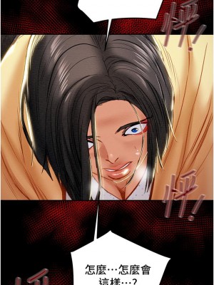 純情女攻略計劃 75-76話_76_54