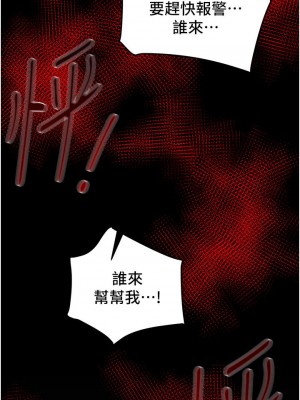 純情女攻略計劃 75-76話_76_55