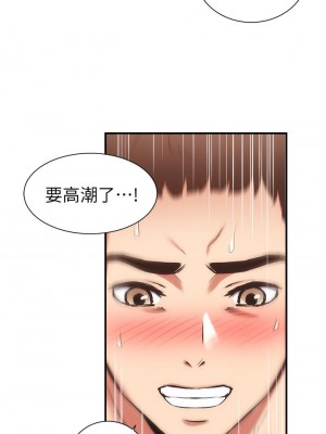 弟妹診撩室 59-60話[完結]_59_20