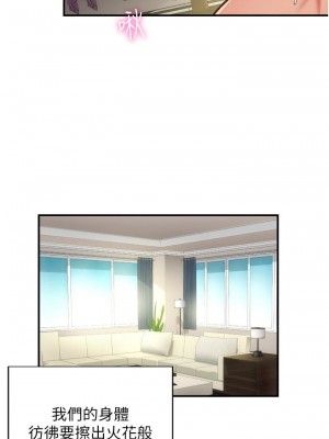 弟妹診撩室 59-60話[完結]_59_30