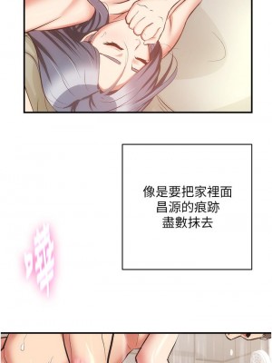 弟妹診撩室 59-60話[完結]_59_31