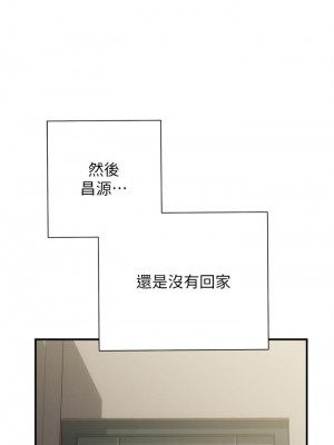 弟妹診撩室 59-60話[完結]_59_34