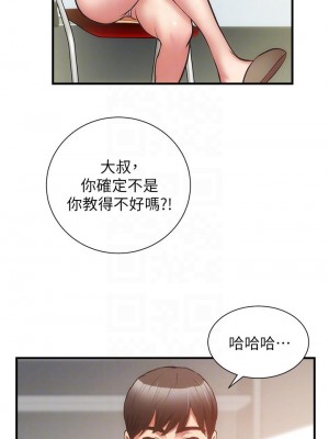 弟妹診撩室 59-60話[完結]_60_06
