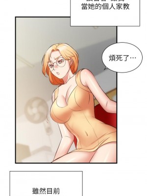 弟妹診撩室 59-60話[完結]_60_07