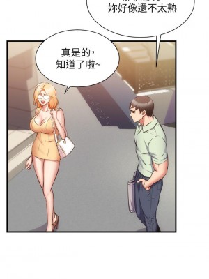 弟妹診撩室 59-60話[完結]_60_11