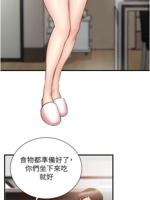 弟妹診撩室 59-60話[完結]_60_29