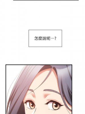 弟妹診撩室 59-60話[完結]_60_30
