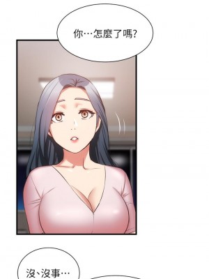 弟妹診撩室 59-60話[完結]_60_33
