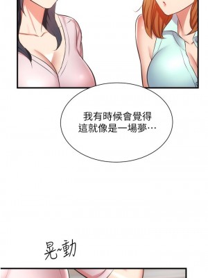 弟妹診撩室 59-60話[完結]_60_34