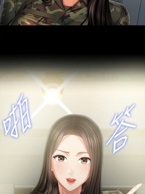 妹妹的義務 103-104話_104_07