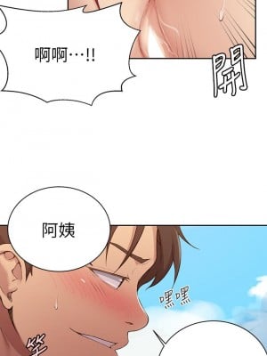 秘密教學 120-121話_120_11