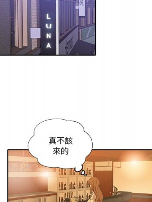 危險純友誼 9-10話_09_12