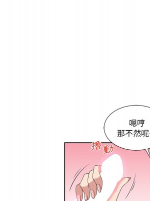 危險純友誼 9-10話_09_62