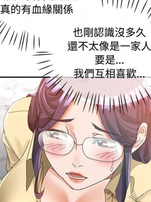 繼母的姊妹們 8-9話_08_070