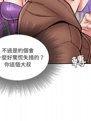 不務正業 6-7話_06_014