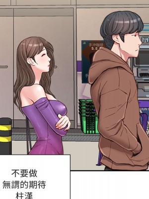 不務正業 6-7話_06_016