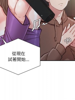 不務正業 6-7話_06_034