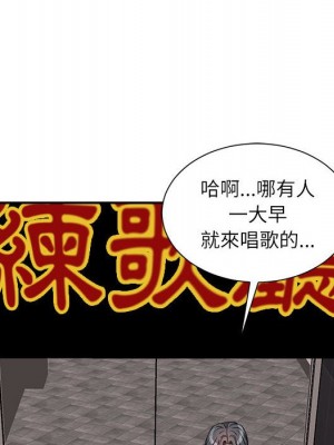 不務正業 6-7話_06_044