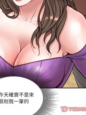 不務正業 6-7話_06_057