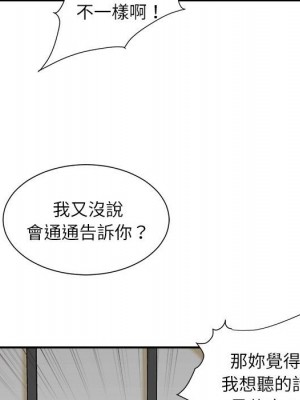 不務正業 6-7話_06_097