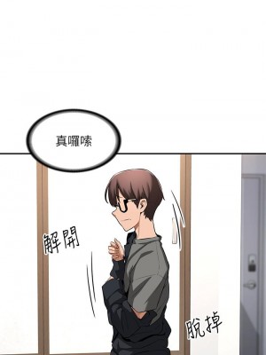 深度交流會 1-7話_01_30
