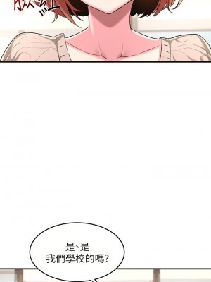 深度交流會 1-7話_02_32