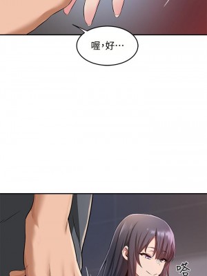 深度交流會 1-7話_03_33