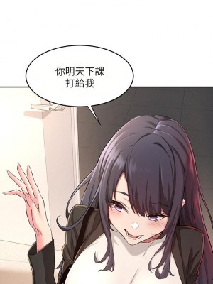 深度交流會 1-7話_03_34