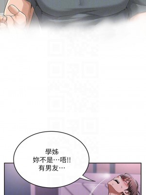 深度交流會 1-7話_05_16