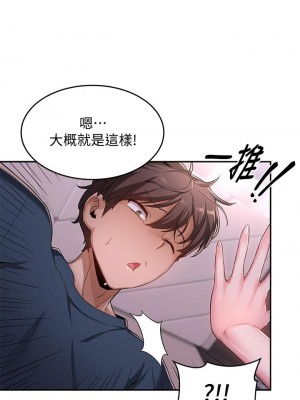 深度交流會 1-7話_05_31