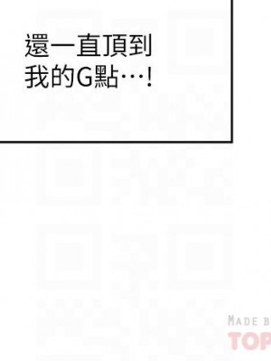 深度交流會 1-7話_06_14