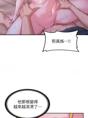 深度交流會 1-7話_06_15